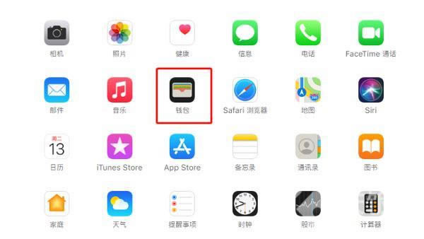 iPhone13门禁卡怎么添加? 苹果iPhone13设置门禁卡的技巧_苹果手机_手机学院_本站