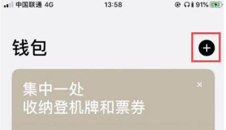 iPhone13门禁卡怎么添加? 苹果iPhone13设置门禁卡的技巧_苹果手机_手机学院_本站