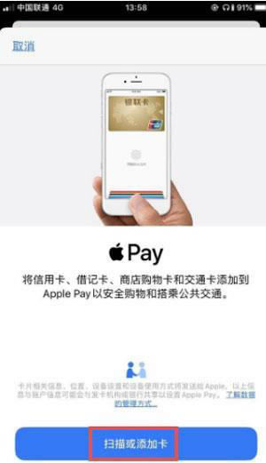iPhone13门禁卡怎么添加? 苹果iPhone13设置门禁卡的技巧_苹果手机_手机学院_本站