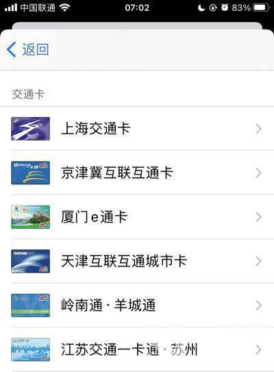 iPhone13门禁卡怎么添加? 苹果iPhone13设置门禁卡的技巧_苹果手机_手机学院_本站