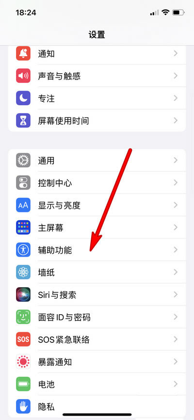 iphone13白点值怎么设置? iphone增加降低白点值的技巧_苹果手机_本站