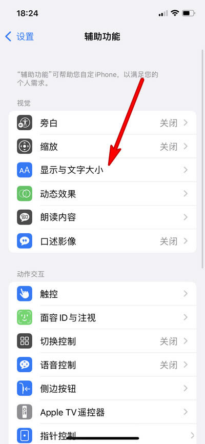 iphone13白点值怎么设置? iphone增加降低白点值的技巧_苹果手机_本站