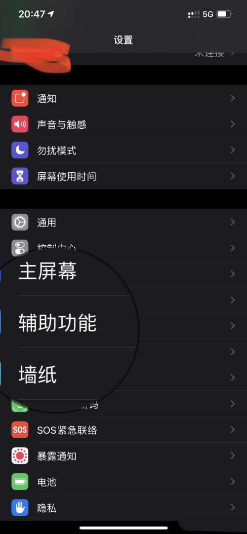 iphone13白点值怎么设置? iphone增加降低白点值的技巧_苹果手机_本站