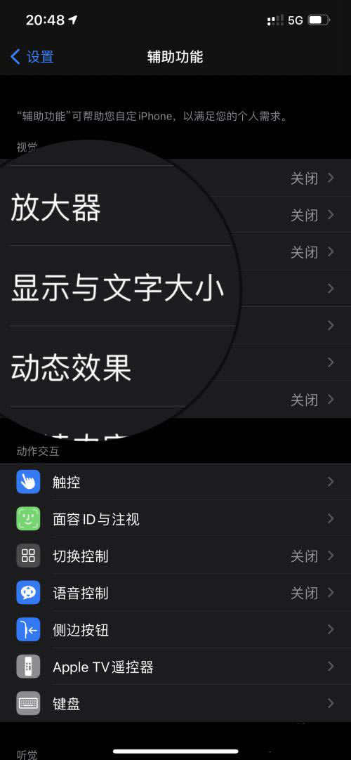 iphone13白点值怎么设置? iphone增加降低白点值的技巧_苹果手机_本站