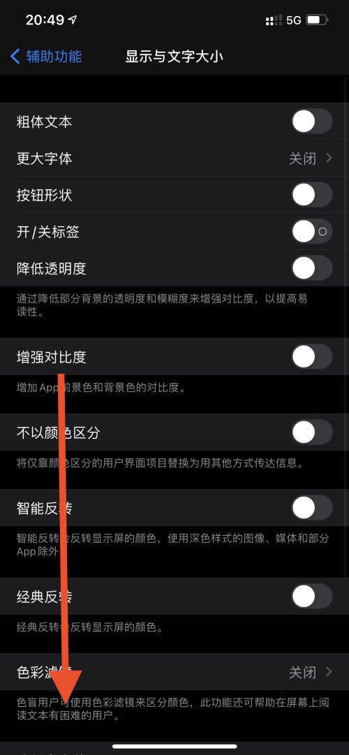 iphone13白点值怎么设置? iphone增加降低白点值的技巧_苹果手机_本站