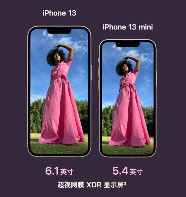 iphone13和iphone13mini有什么区别?iphone13和iphone13mini手机对比_苹果手机_手机学院_本站
