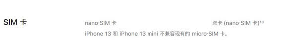 iphone13和iphone13mini有什么区别?iphone13和iphone13mini手机对比_苹果手机_手机学院_本站