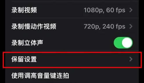 iPhone13Pro自动补光怎么取消 iPhone13Pro怎么关闭拍照补光_苹果手机_手机学院_本站