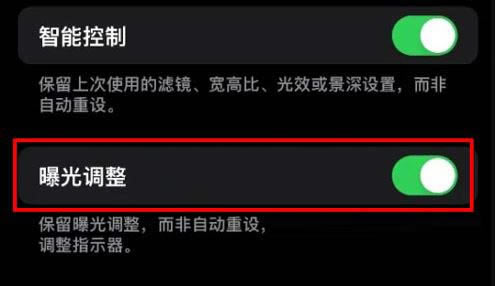 iPhone13Pro自动补光怎么取消 iPhone13Pro怎么关闭拍照补光_苹果手机_手机学院_本站
