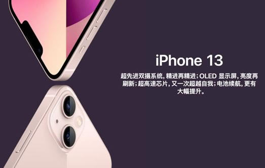 苹果13发布xr会降价吗 iPhone13发布后多久能买到_苹果手机_手机学院_本站