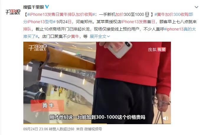iPhone 13 漏洞频发,刚到手就要翻车?_苹果手机_手机学院_本站