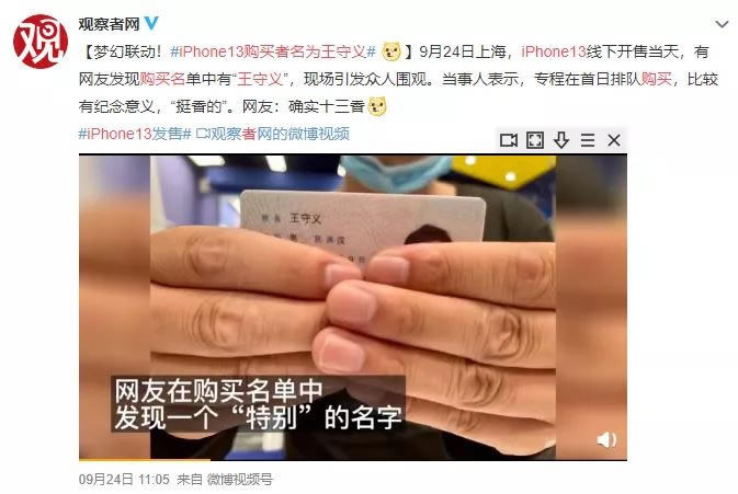 iPhone 13 漏洞频发,刚到手就要翻车?_苹果手机_手机学院_本站
