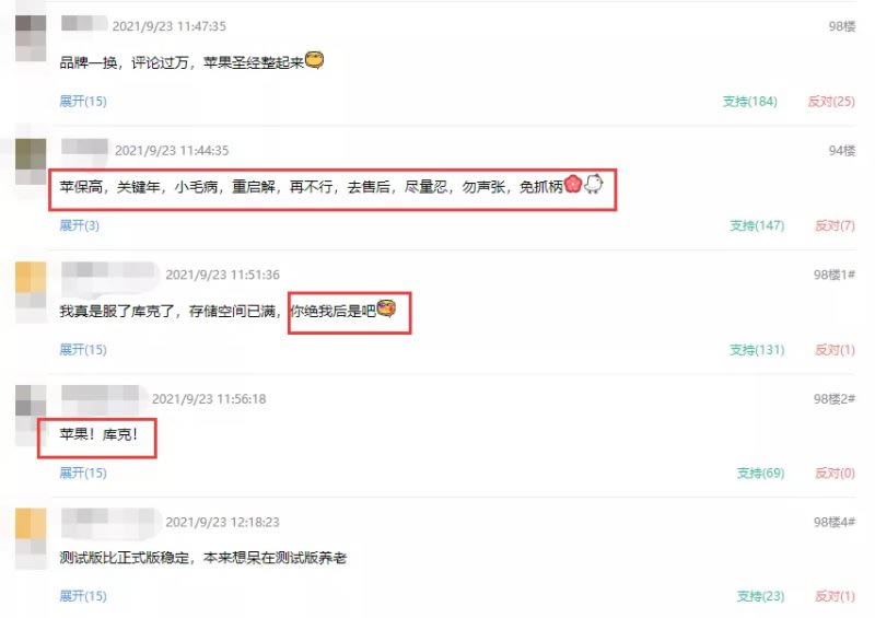 iPhone 13 漏洞频发,刚到手就要翻车?_苹果手机_手机学院_本站