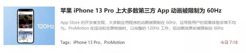 iPhone 13 漏洞频发,刚到手就要翻车?_苹果手机_手机学院_本站
