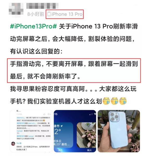 iPhone 13 漏洞频发,刚到手就要翻车?_苹果手机_手机学院_本站