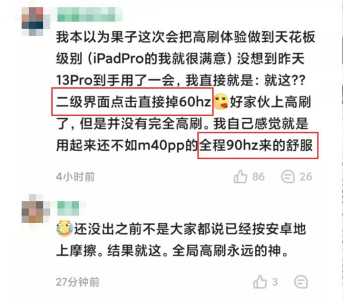 iPhone 13 漏洞频发,刚到手就要翻车?_苹果手机_手机学院_本站