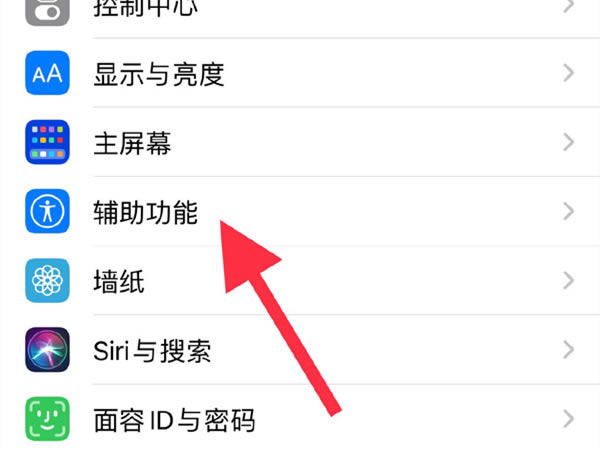 苹果13promax双击截图如何设置?iphone13promax双击截屏的方法介绍_苹果手机_手机学院_本站