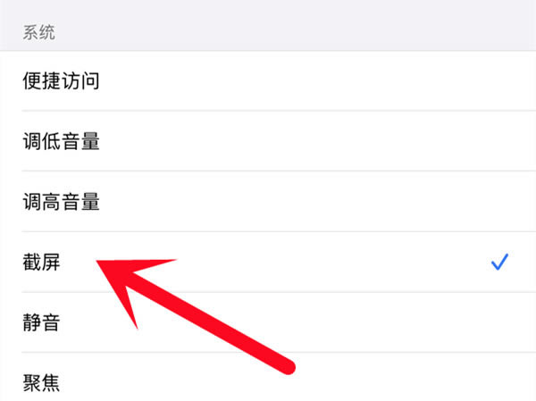 苹果13promax双击截图如何设置?iphone13promax双击截屏的方法介绍_苹果手机_手机学院_本站