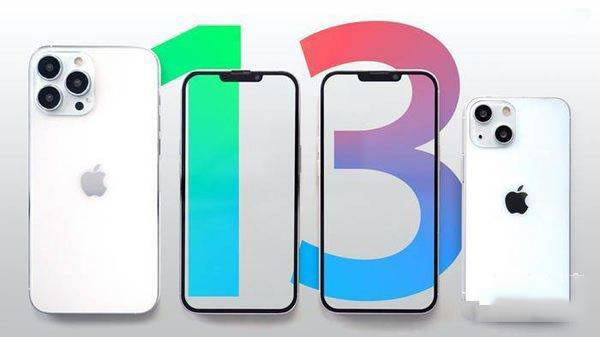 苹果13手机价格与图片 苹果13最新官方消息