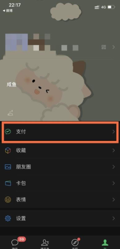 苹果13怎么设置微信加密 iphone13如何设置微信安全锁_苹果手机_手机学院_本站