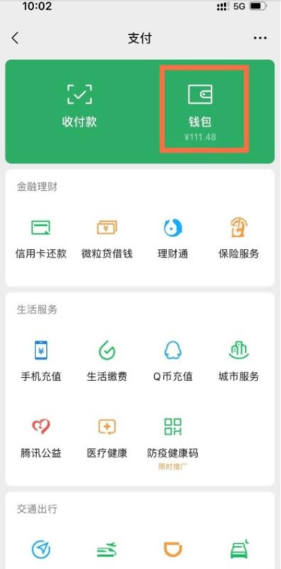 苹果13怎么设置微信加密 iphone13如何设置微信安全锁_苹果手机_手机学院_本站