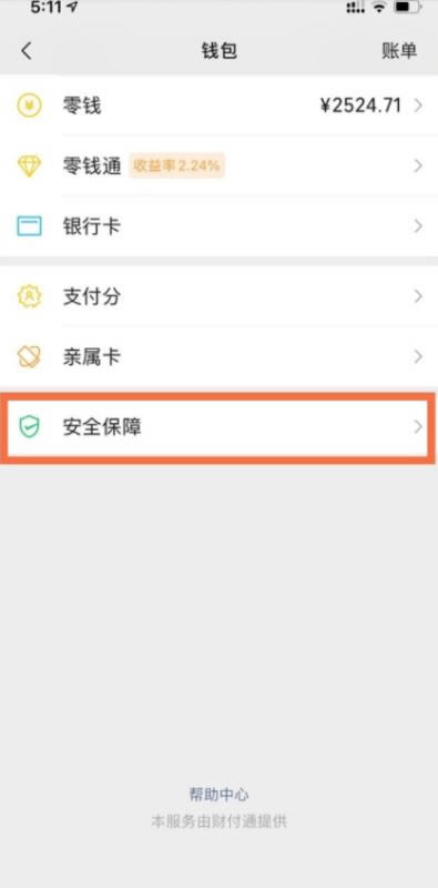 苹果13怎么设置微信加密 iphone13如何设置微信安全锁_苹果手机_手机学院_本站