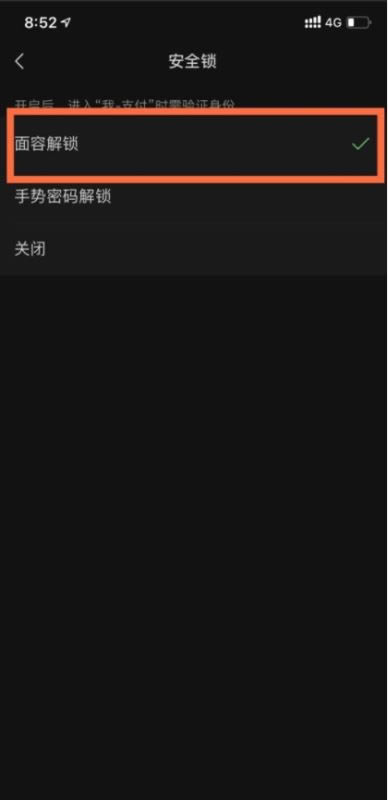 苹果13怎么设置微信加密 iphone13如何设置微信安全锁_苹果手机_手机学院_本站