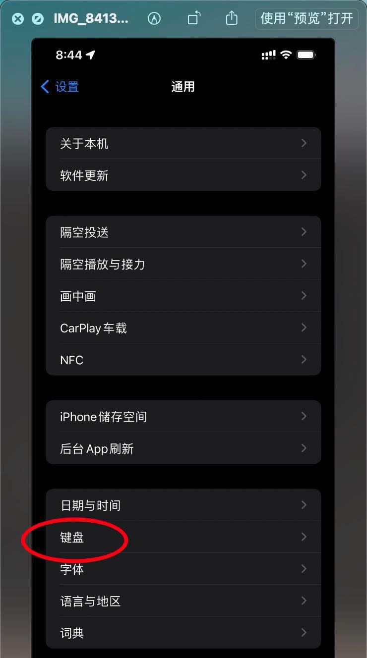 iphone广东话键盘怎么打? iPhone13键盘添加上海话或粤语的技巧_苹果手机_手机学院_本站