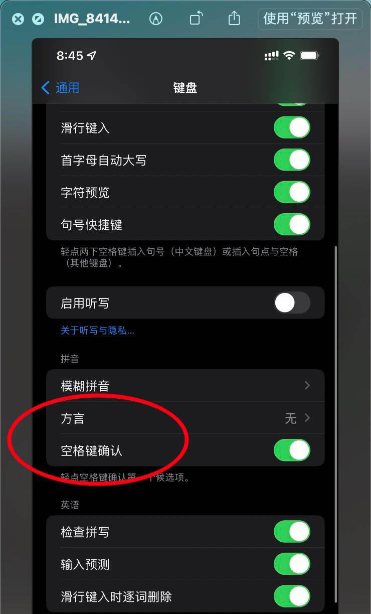iphone广东话键盘怎么打? iPhone13键盘添加上海话或粤语的技巧_苹果手机_手机学院_本站