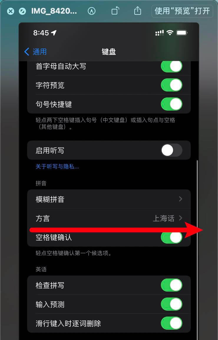 iphone广东话键盘怎么打? iPhone13键盘添加上海话或粤语的技巧_苹果手机_手机学院_本站