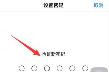 iPhone13手机如何设置锁屏密码?iPhone13设置锁屏密码的方法_苹果手机_本站
