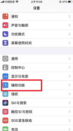 iPhone13Pro怎么设置来电闪光灯?_苹果手机_手机学院_本站