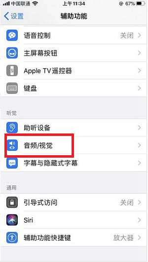 iPhone13Pro怎么设置来电闪光灯?_苹果手机_手机学院_本站