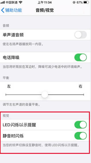 iPhone13Pro怎么设置来电闪光灯?_苹果手机_手机学院_本站