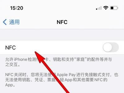 iPhone13如何开启nfc功能?苹果13开启nfc的方法_苹果手机_本站