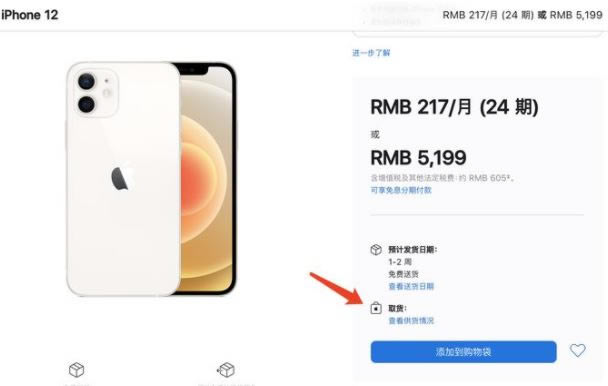 iPhone13发售后多久实体店有货 iPhone13发售日当天可以买到现货吗_苹果手机_本站