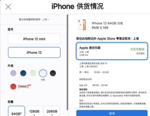 iPhone13发售后多久实体店有货 iPhone13发售日当天可以买到现货吗_苹果手机_本站
