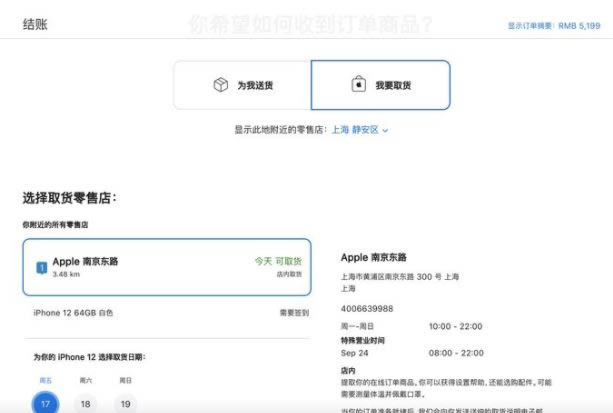 iPhone13发售后多久实体店有货 iPhone13发售日当天可以买到现货吗_苹果手机_本站