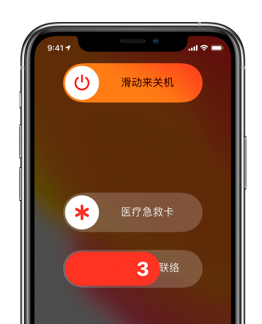 iPhone 13系列机型如何强制重启 iPhone 13系列强制重启方法_苹果手机_手机学院_本站