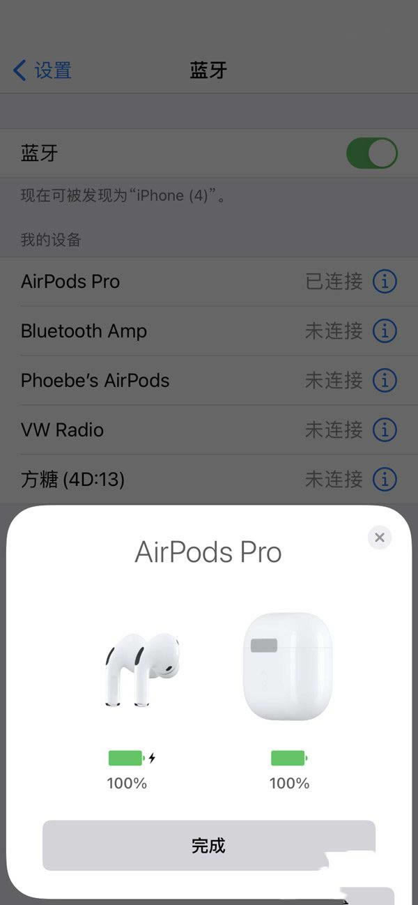苹果13如何连接蓝牙耳机 iphone13蓝牙耳机连接教程_苹果手机_本站