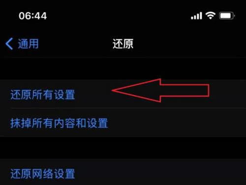 iphone13pro如何恢复出厂设置?iphone13pro恢复出厂设置的方法_苹果手机_手机学院_本站