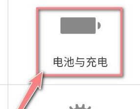 iphone13充电怎么不显示快充? 苹果13不显示快充的解决办法_苹果手机_手机学院_本站