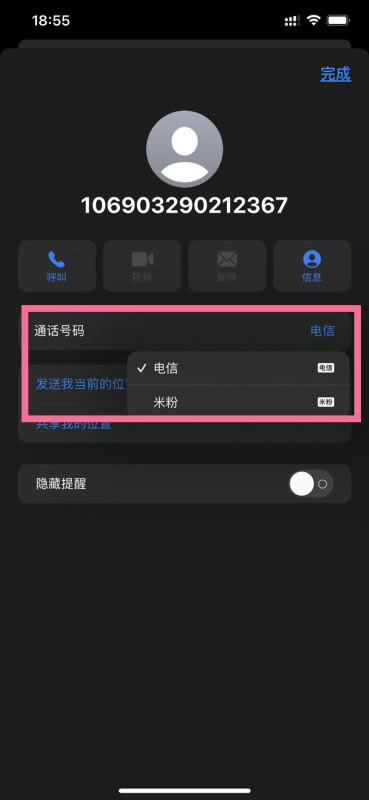 苹果13发短信如何切换主副卡 iphone13发短信如何更换主副卡_苹果手机_手机学院_本站