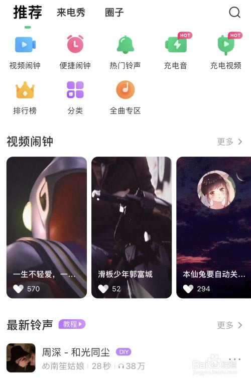 iPhone13怎么设置来电铃声?iPhone13自定义手机铃声教程_苹果手机_本站
