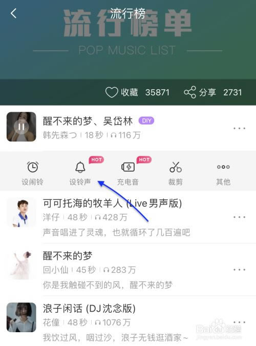 iPhone13怎么设置来电铃声?iPhone13自定义手机铃声教程_苹果手机_本站