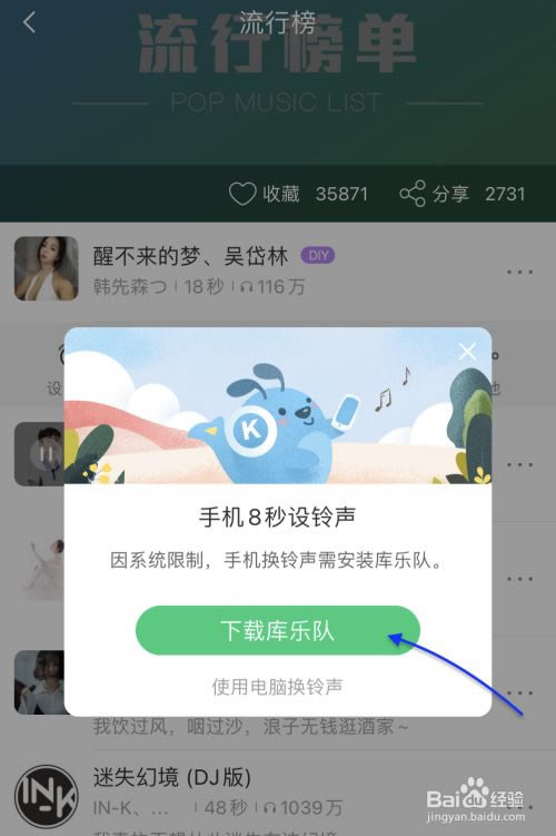 iPhone13怎么设置来电铃声?iPhone13自定义手机铃声教程_苹果手机_本站