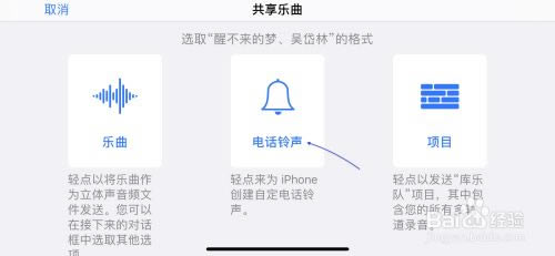 iPhone13怎么设置来电铃声?iPhone13自定义手机铃声教程_苹果手机_本站
