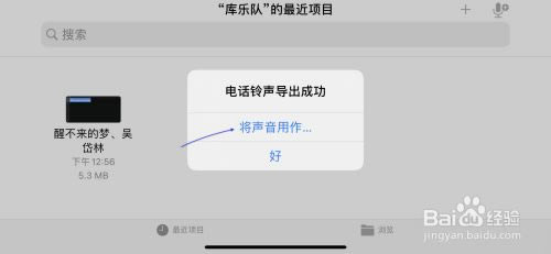 iPhone13怎么设置来电铃声?iPhone13自定义手机铃声教程_苹果手机_本站