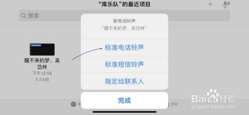iPhone13怎么设置来电铃声?iPhone13自定义手机铃声教程_苹果手机_本站