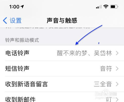 iPhone13怎么设置来电铃声?iPhone13自定义手机铃声教程_苹果手机_本站